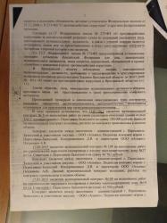 Прикрепленное изображение