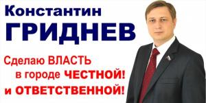 Гриднев график работы 1 января Гриднев Константин - Переславский гуманитарный форум